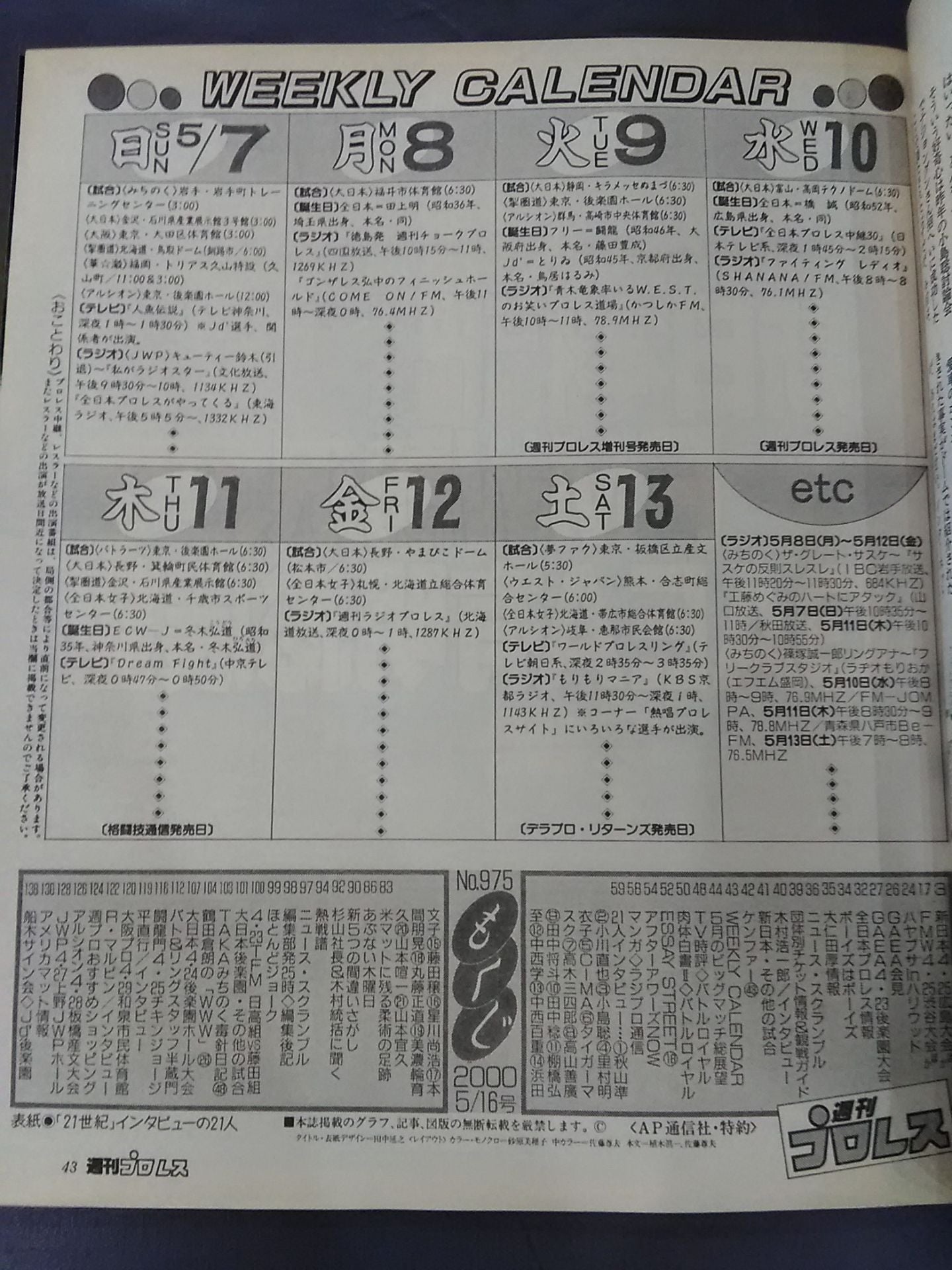 週刊プロレス975