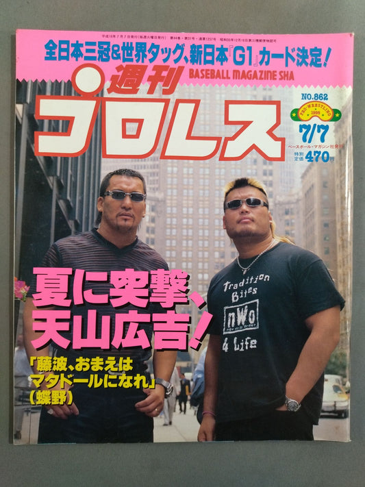 週刊プロレス862
