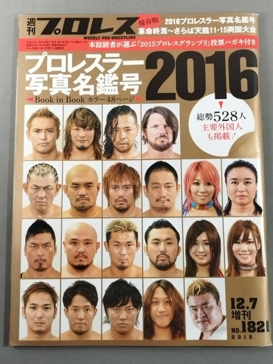 週刊プロレス1821