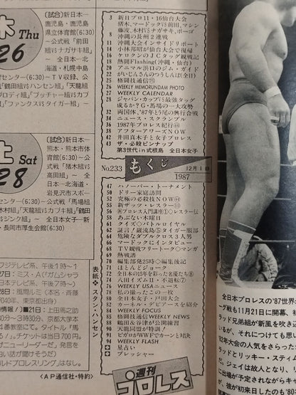 Weekly Pro Wrestling  233