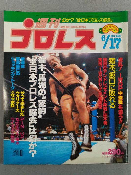 週刊プロレス148