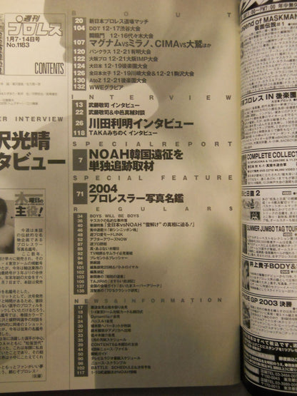週刊プロレス1183
