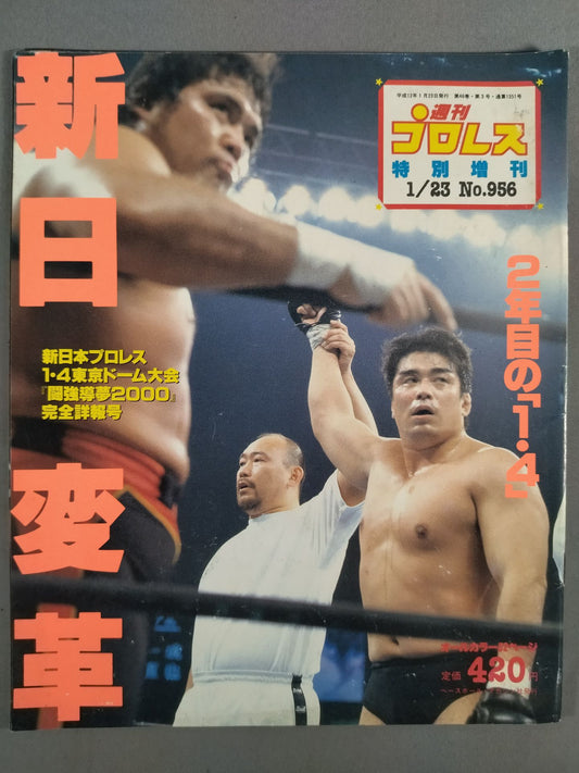 Weekly Pro Wrestling 956