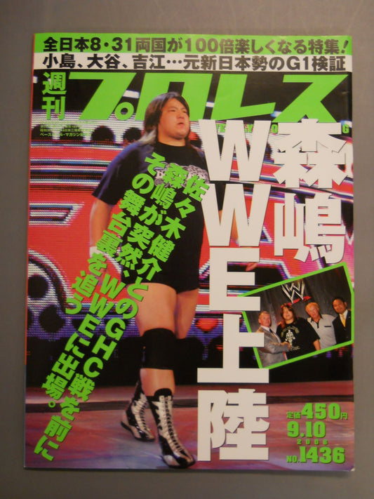 Weekly Pro Wrestling 1436