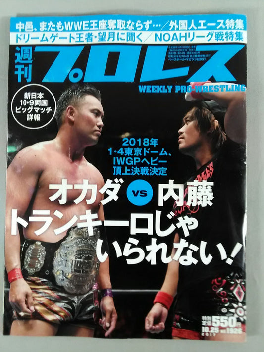 Weekly Pro Wrestling  1926