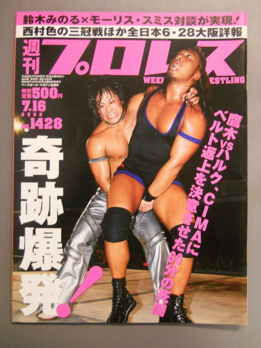 Weekly Pro Wrestling 1428