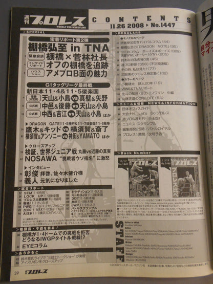Weekly Pro Wrestling 1447