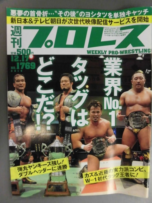 Weekly Pro Wrestling 1769