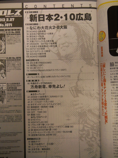 Weekly Pro Wrestling 1671