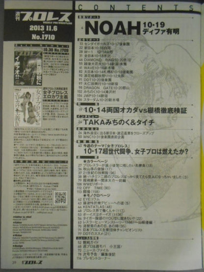 Weekly Pro Wrestling 1710