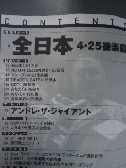 Weekly Pro Wrestling 1790