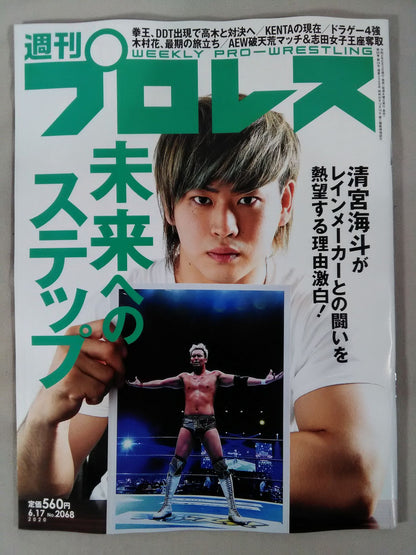 Weekly Pro Wrestling 2068