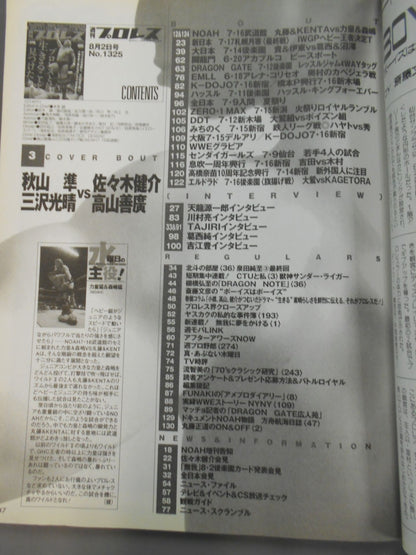 Weekly Pro Wrestling 1325