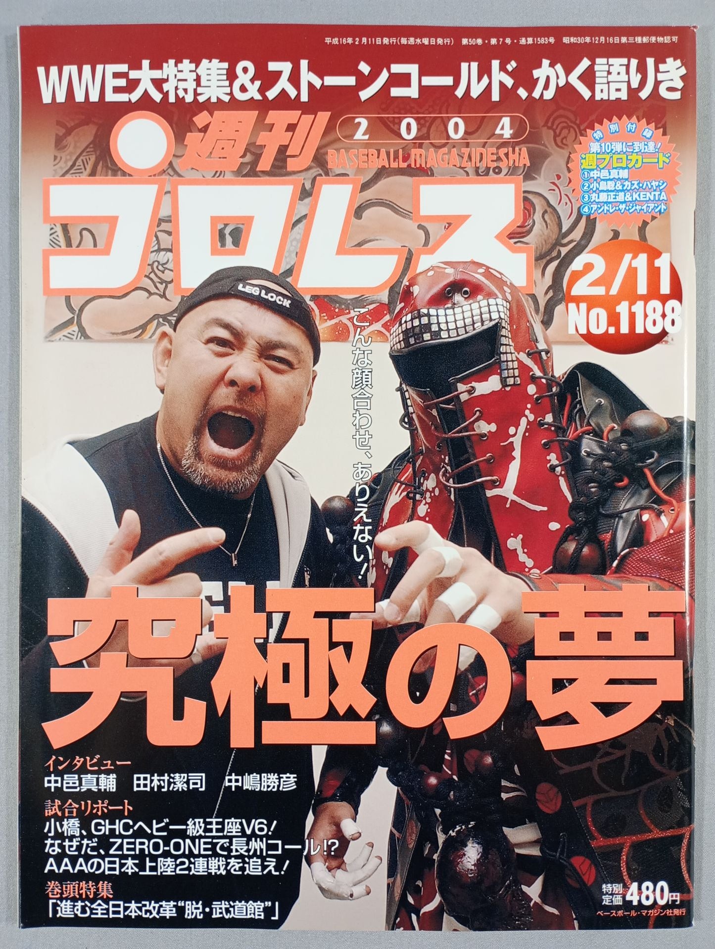 Weekly Pro Wrestling 1188