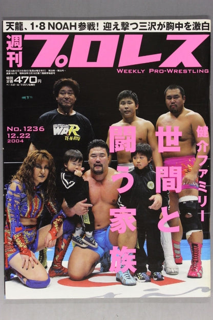 週刊プロレス1236