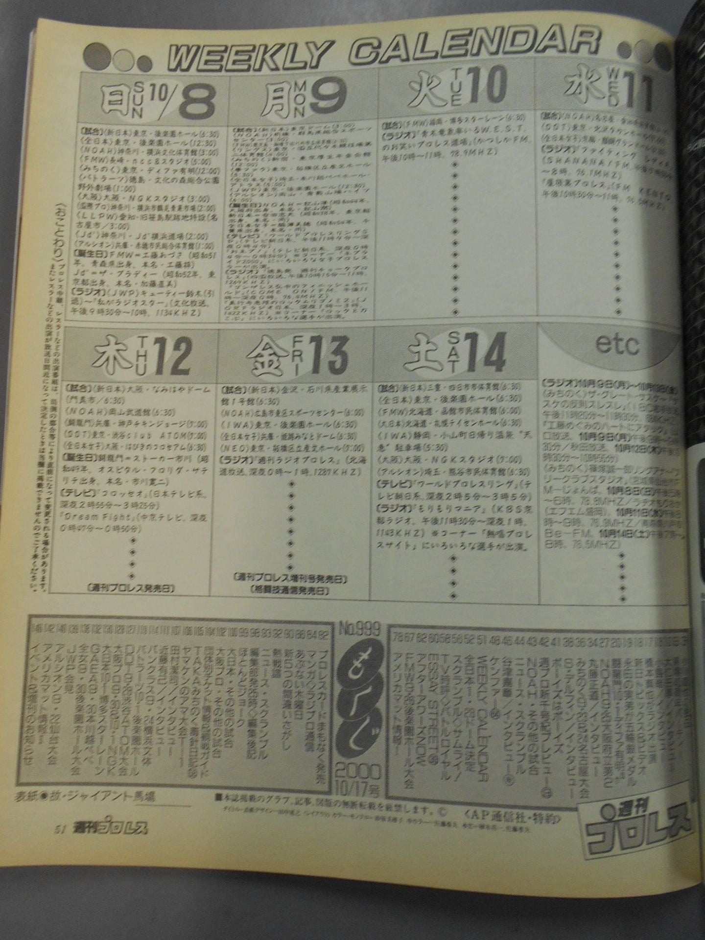 週刊プロレス999