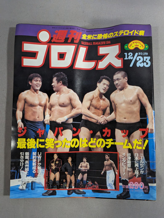 週刊プロレス179