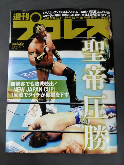 Weekly Pro Wrestling 2071