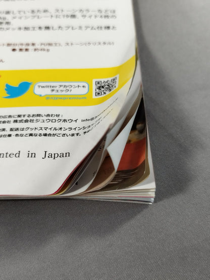 週刊プロレス2076