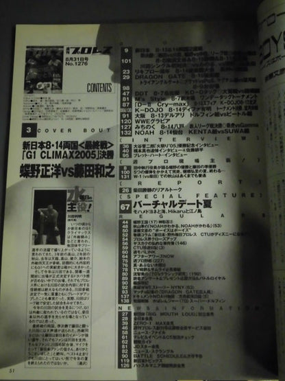 Weekly Pro Wrestling 1276