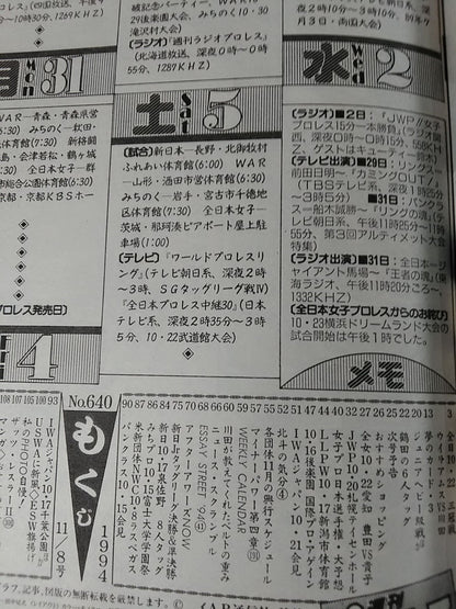 Weekly Pro Wrestling 640