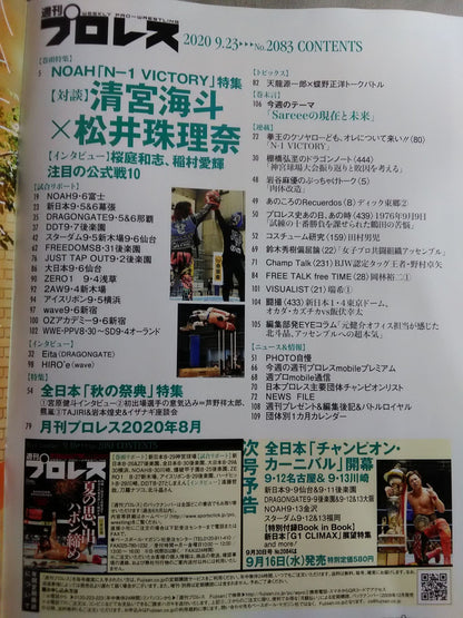 Weekly Pro Wrestling 2083