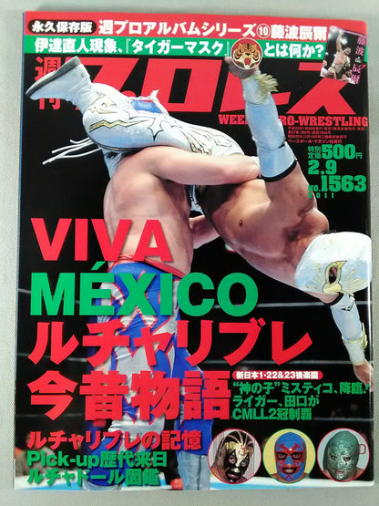 Weekly Pro Wrestling 1563