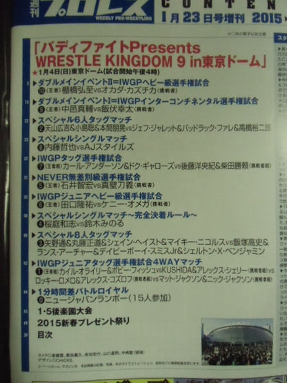 週刊プロレス1774