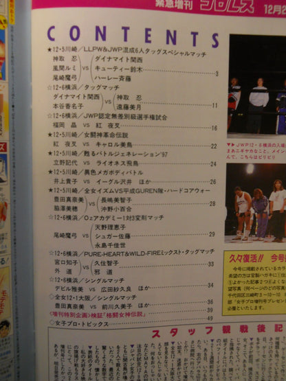 週刊プロレス829