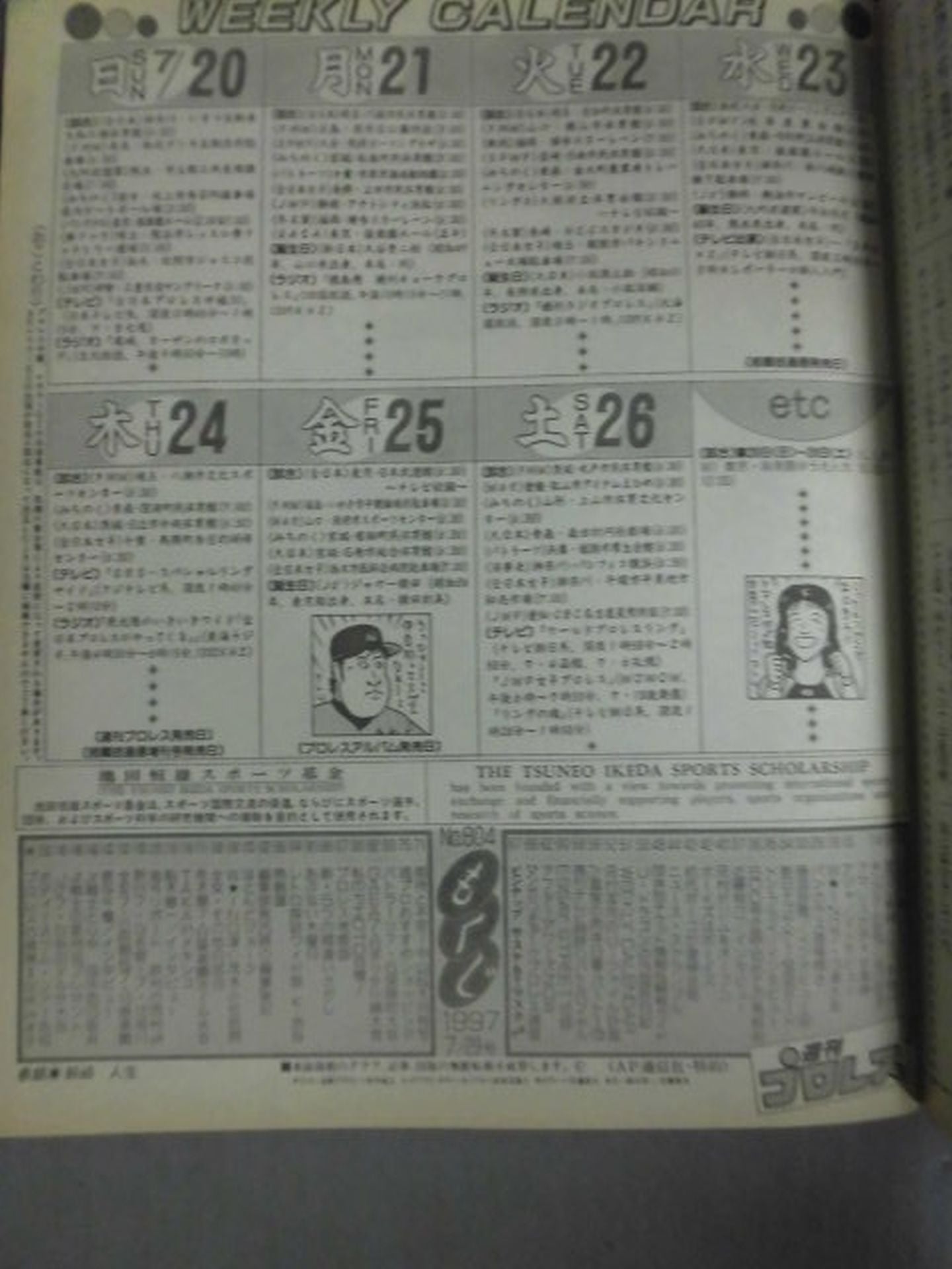 週刊プロレス804