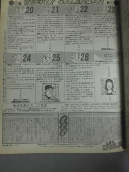 週刊プロレス804