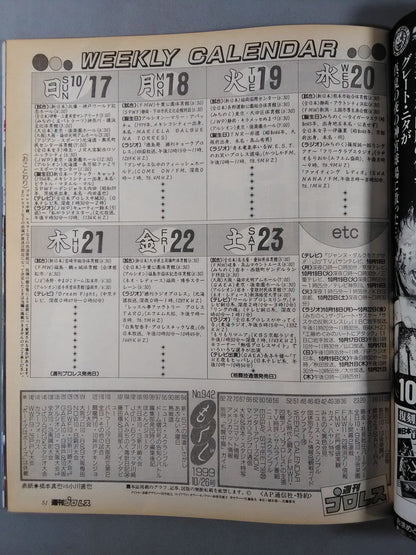 Weekly Pro Wrestling 942