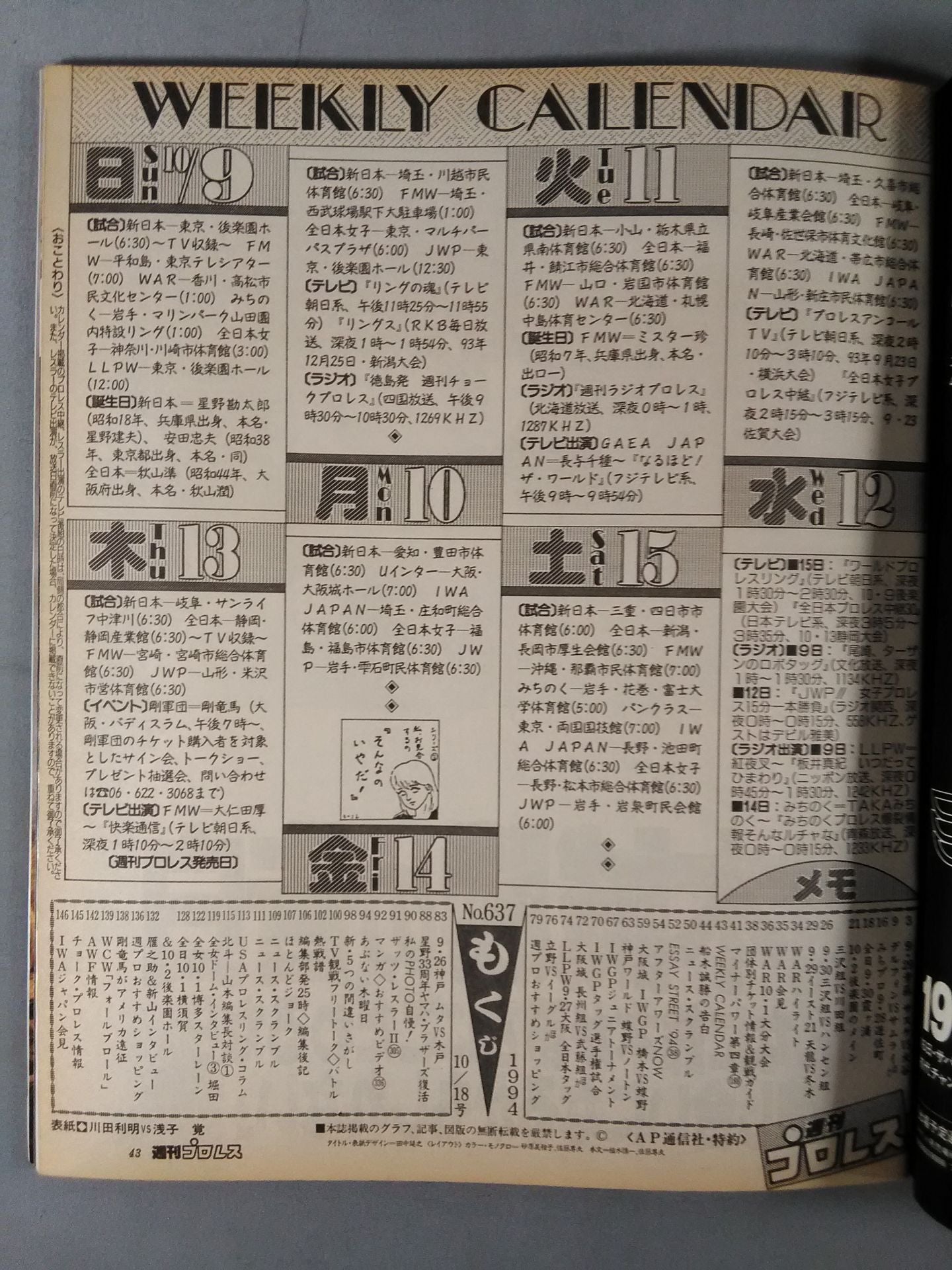 Weekly Pro Wrestling 637