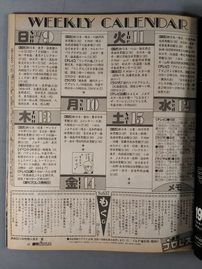 Weekly Pro Wrestling 637