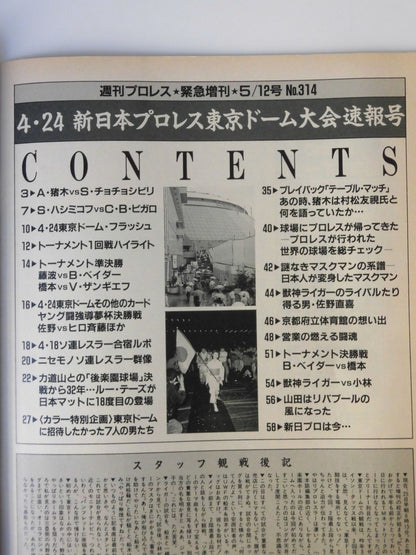 Weekly Pro Wrestling 314