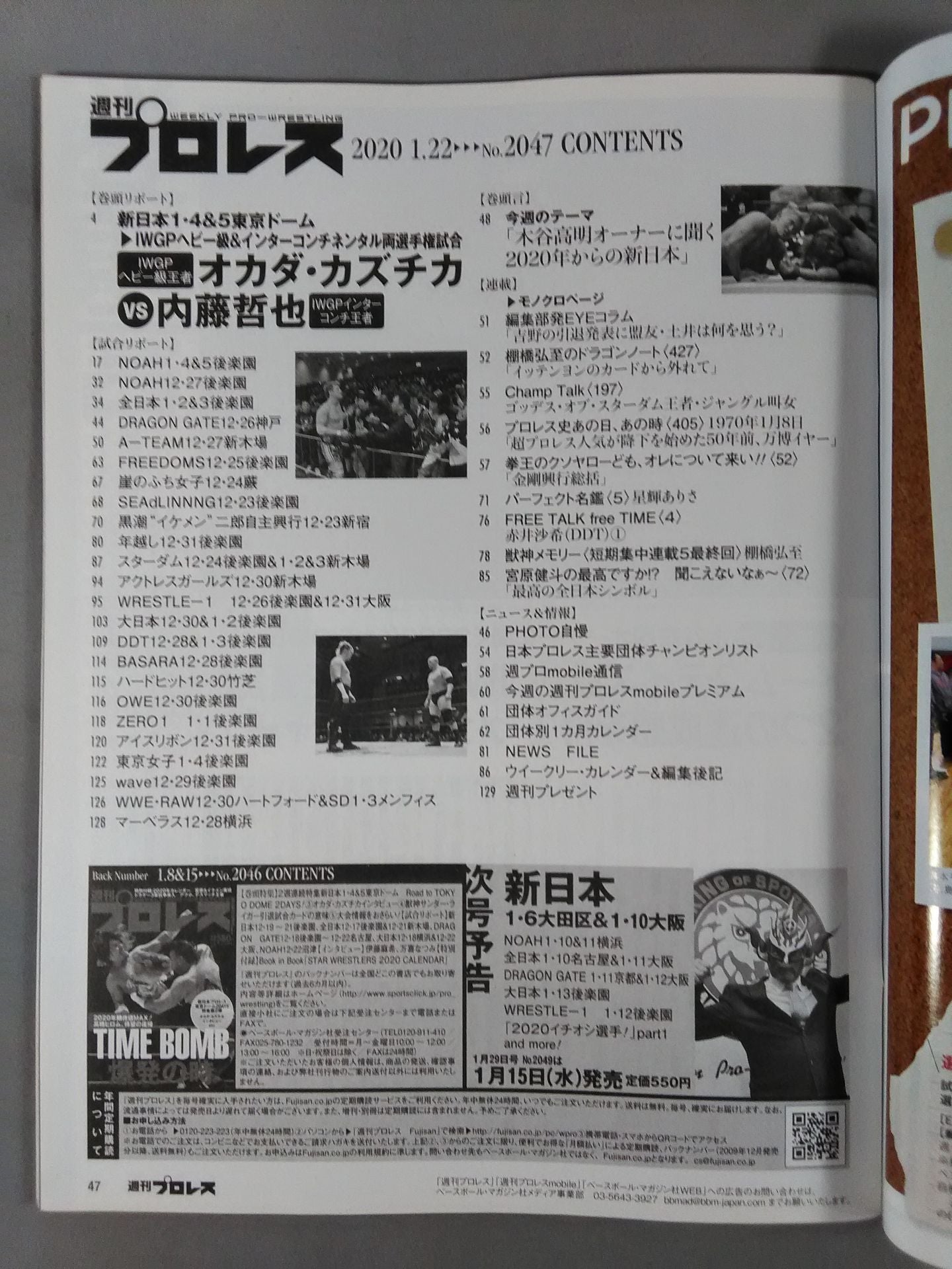 Weekly Pro Wrestling  2047