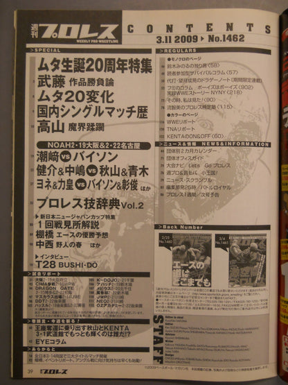 Weekly Pro Wrestling 1462