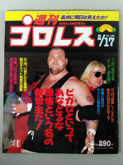 Weekly Pro Wrestling  188