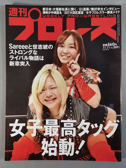 Weekly Pro Wrestling 2091