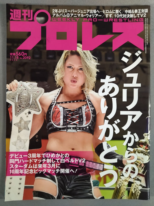 Weekly Pro Wrestling 2092