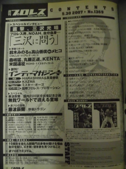 Weekly Pro Wrestling  1369