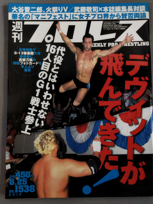 Weekly Pro Wrestling 1538