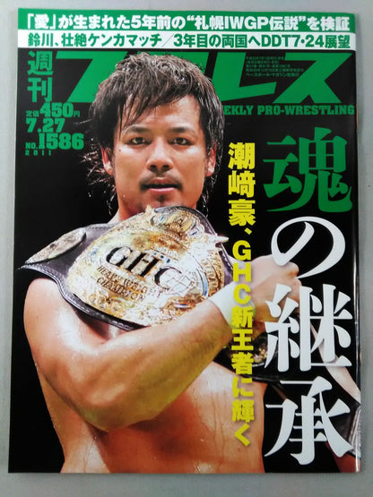 Weekly Pro Wrestling 1586
