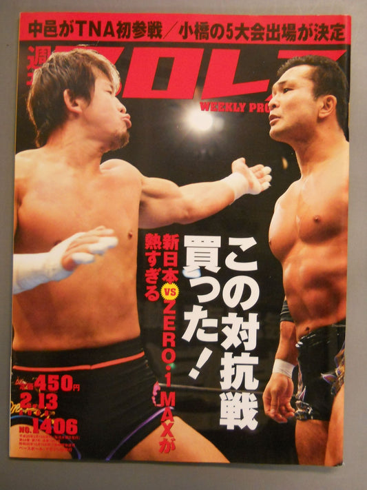 Weekly Pro Wrestling 1406