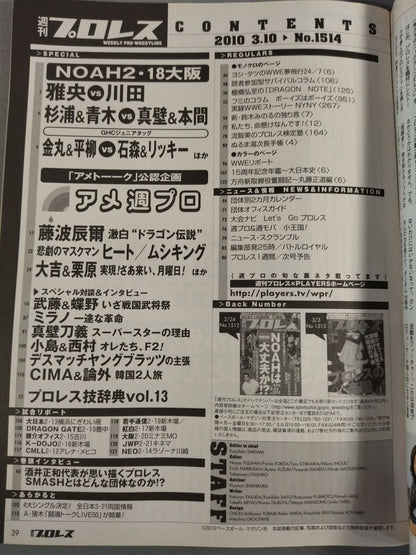 Weekly Pro Wrestling 1514