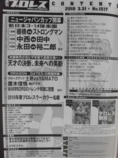 Weekly Pro Wrestling  1517