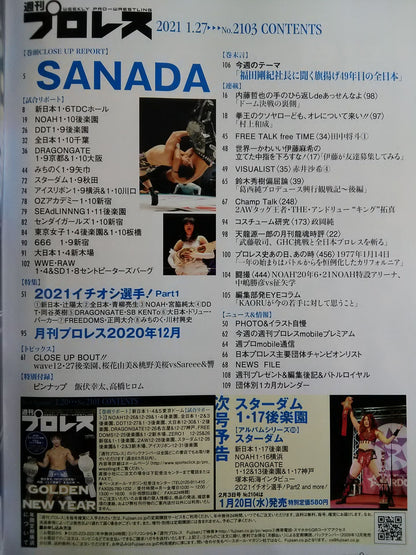 週刊プロレス2103