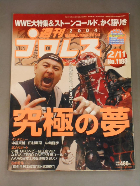 週刊プロレス1188