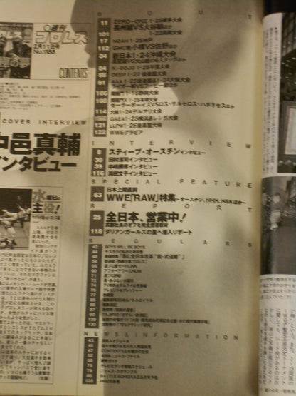 週刊プロレス1188