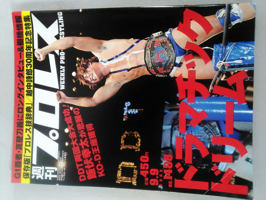 週刊プロレス1488
